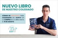 Nuevo libro de Carlos López Cubas: “Fisioterapia en los síndromes de atrapamiento nervioso: miembro superior”